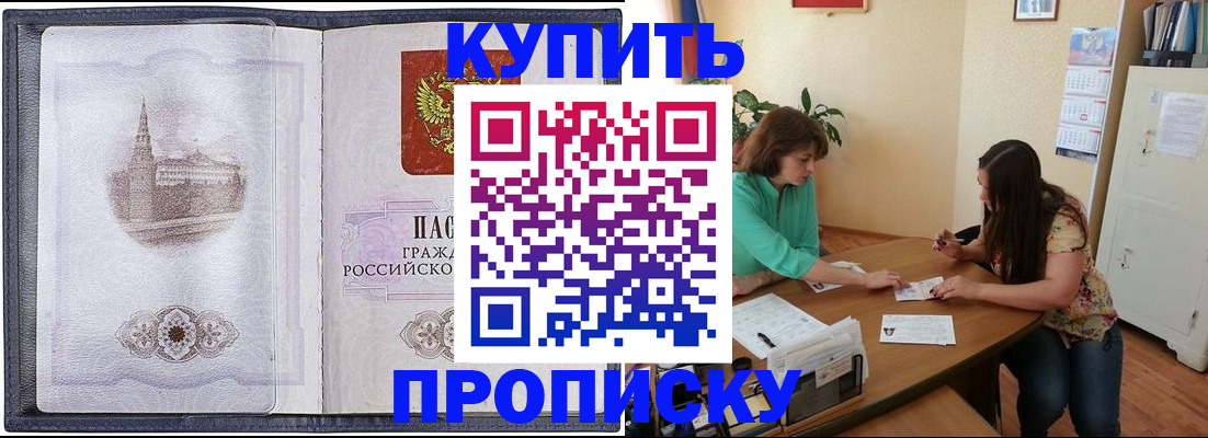 временная регистрация для школы в Плавске