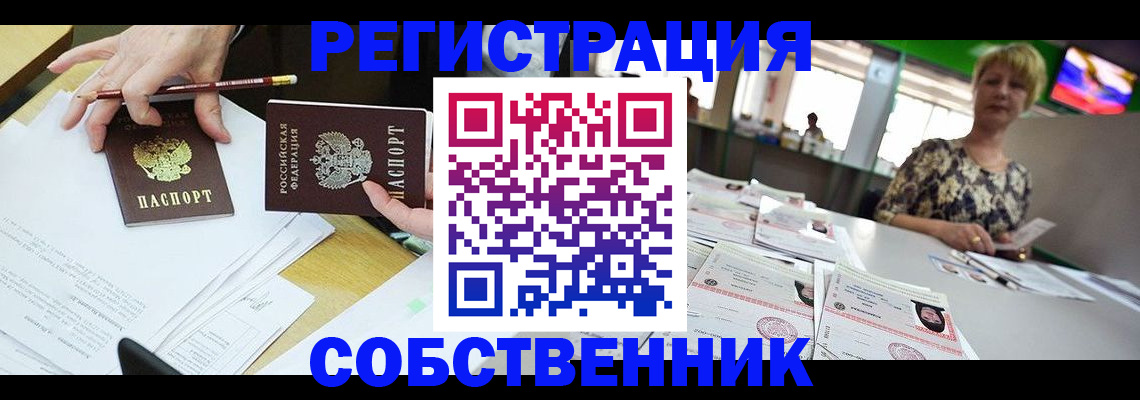 пропишу в квартире в Плавске