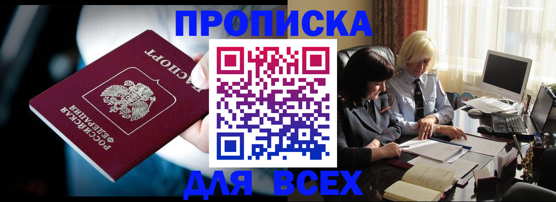 временная регистрация законно в Плавске