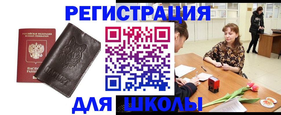 временная регистрация в квартире в Плавске