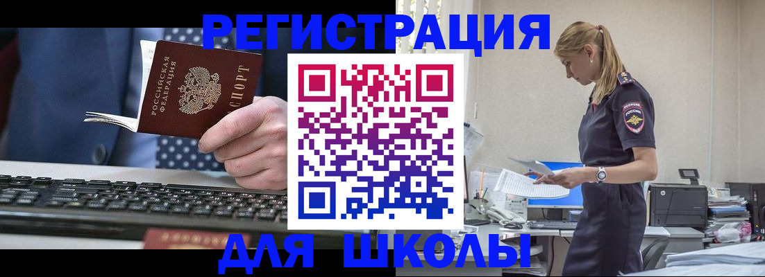 прописка гарантия в Плавске