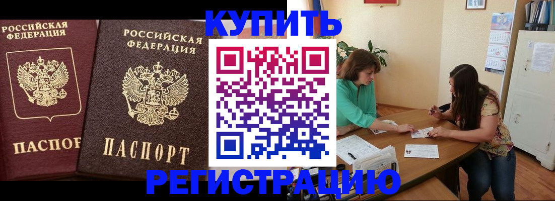 временная регистрация гарантия в Плавске